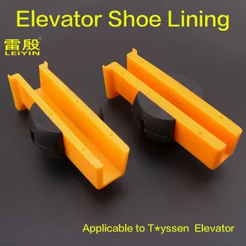 1ШТ Подкладка для обуви лифта Применимо к лифту T * yssen длиной 125 мм 16 мм толщиной 10 мм из полиуретанового нейлонового материала