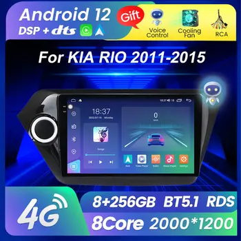 MEKEDE 4G Android 12 CarPlay Автомагнитола для Kia RIO 3 4 2011-2016 Мультимедийный Плеер 2 Din Головное Устройство GPS Навигация RDS DTS Стерео