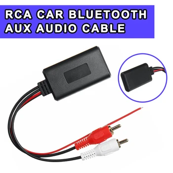 Адаптер беспроводного подключения Универсальный автомобильный Bluetooth с 2 музыкальными аудиовходами RCA AUX IN Беспроводной кабель для грузовика Auto