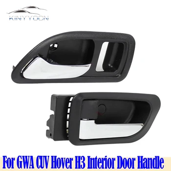 Для GWA CUV Hover Haval H3 Внутренняя Дверная Ручка Открывающаяся Дверная Ручка Застежка Ручка Внутренняя Дверная Ручка Пряжка Защелка