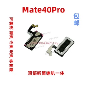 Для Huawei Mate40pro Кабель Телефонной трубки NOA-AN00 Телефонная Трубка Мобильный Телефон Встроенный Динамик Телефонной Трубки Приемник